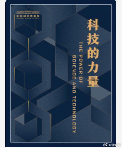 科技魔法如何改写生存法则？这些隐藏技巧你试过没
