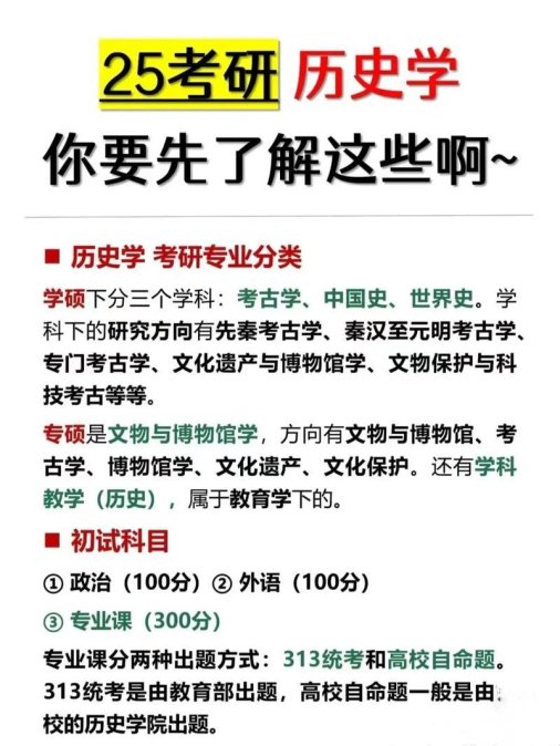 历史教育学专业归属何处？解密跨学科人才培养的新趋势