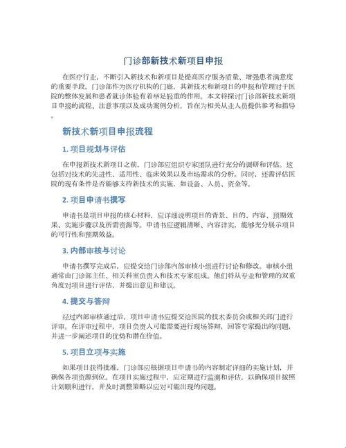 2025年门诊诊疗效率瓶颈深度解析与实战验证方案