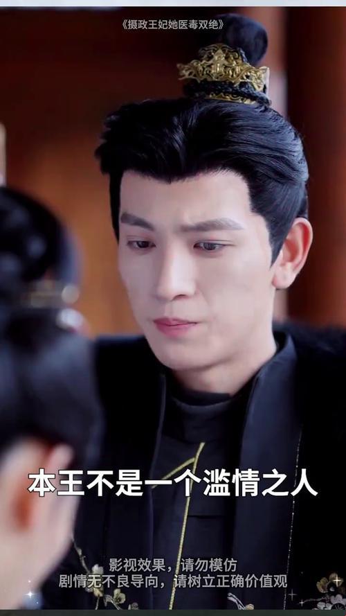 摄政王夜璃玦与慕凤烟协作模式藏着什么反常识bug?