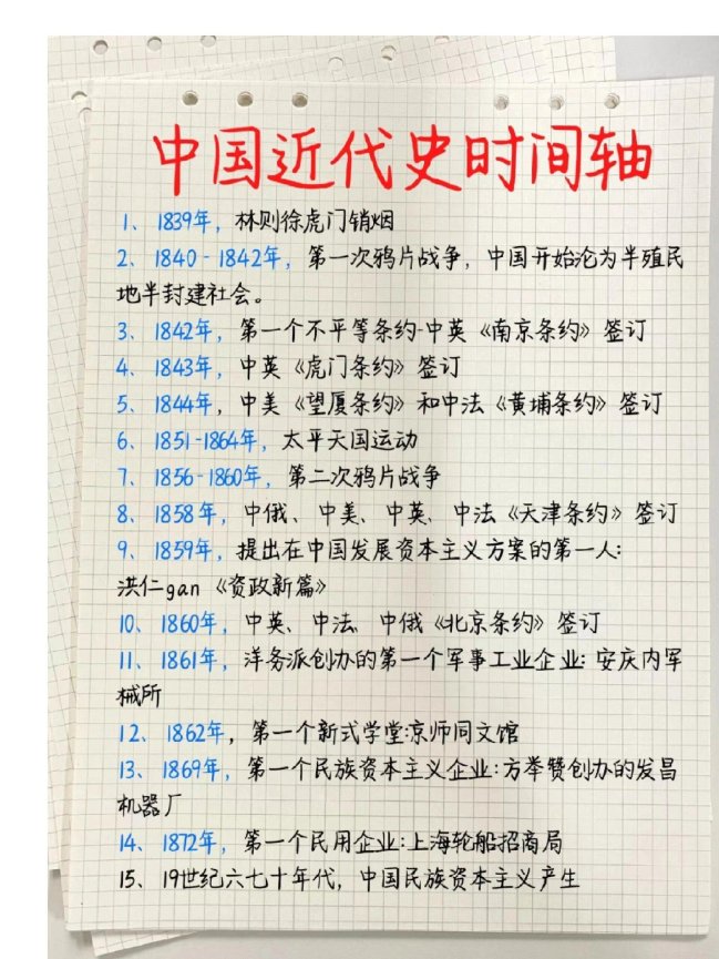 历史认知的隐藏开关:普通人如何用数字工具重构时空观?