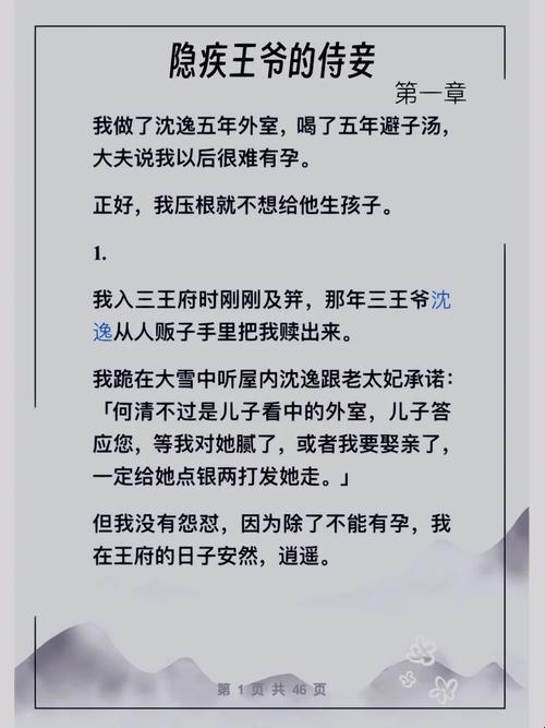 深宅代码:从侍妾生态学看当代决策优化的隐藏逻辑