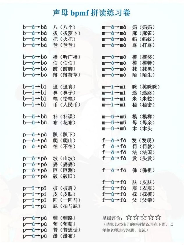 拼音基建革命:藏在键盘下的认知跃迁