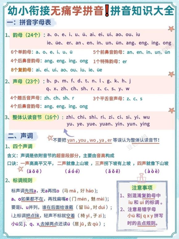 拼音基建革命:藏在键盘下的认知跃迁