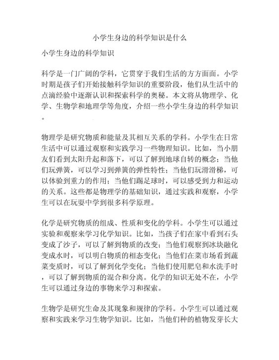 科学究竟在折腾什么?这份生存指南能让你少走十年弯路