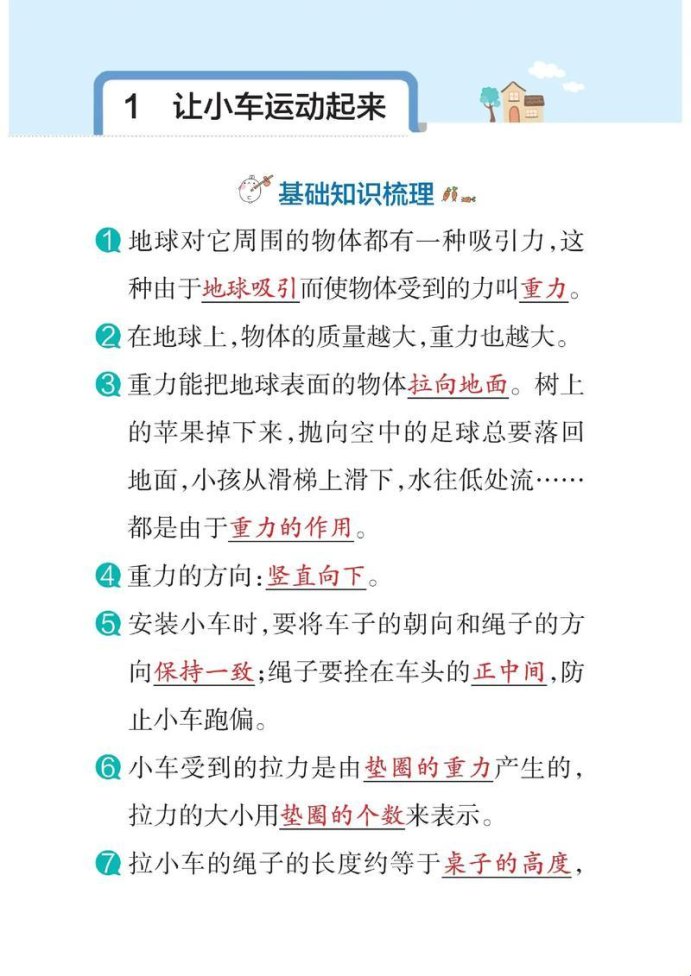 科学究竟在折腾什么?这份生存指南能让你少走十年弯路