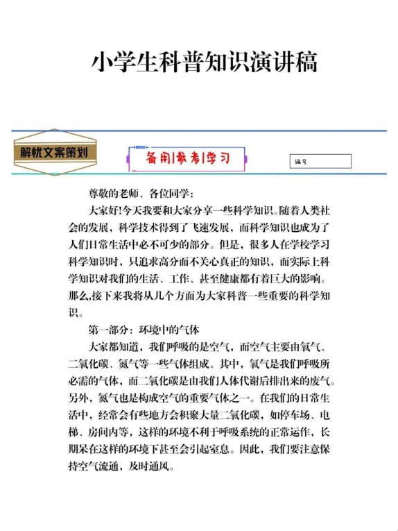 科学究竟在折腾什么?这份生存指南能让你少走十年弯路