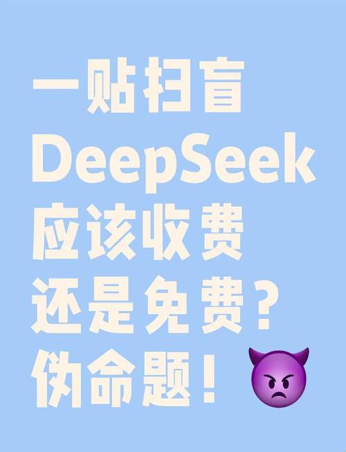 代码免费，账单流泪：deepseek开源服务背后的付费暗流