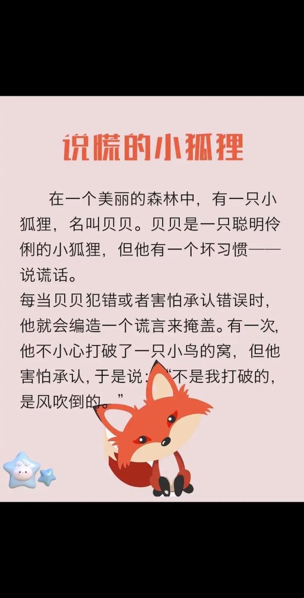 睡前故事暗藏玄机？90%家长忽略的认知升级杠杆！