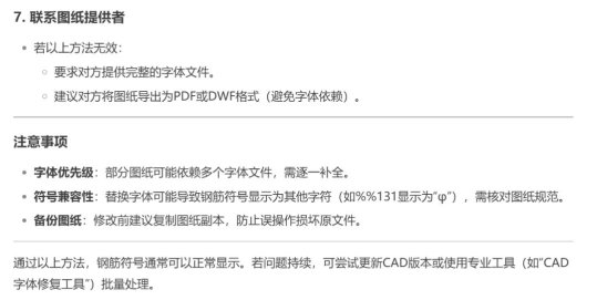 2025年cad设计效率痛点的深度解析：如何接入deepseek实现智能化转型