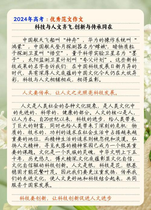 别让算法偷走你的眼泪！科技与人文的素材摘抄竟藏着这些狠招
