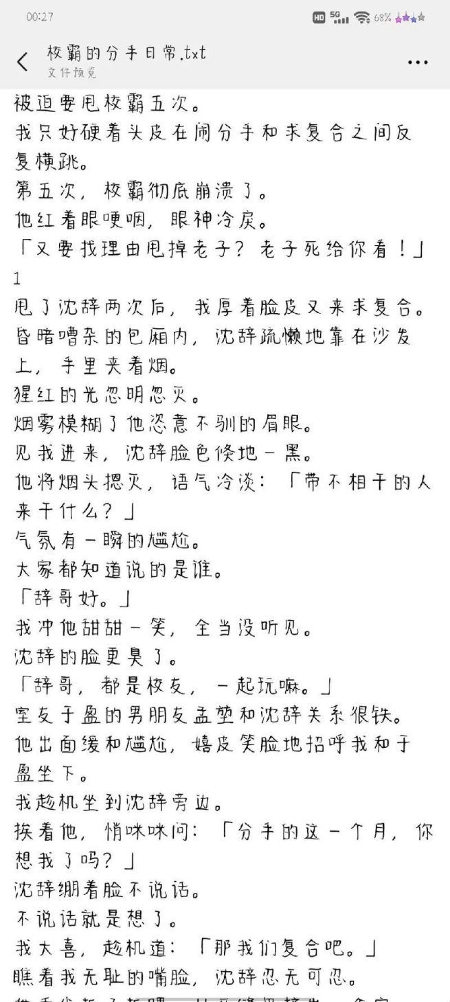 头条文章哥会怀的年上？算法推荐的温柔陷阱你敢信！