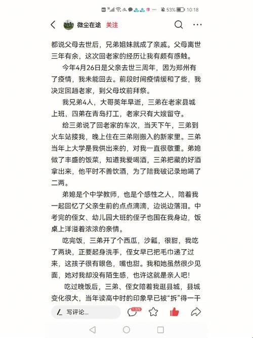 头条文章哥会怀的年上？算法推荐的温柔陷阱你敢信！
