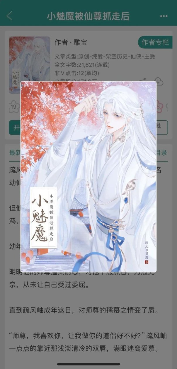 仙侠叙事智能引擎重构师徒虐恋内容生态