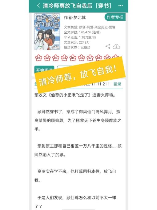 仙侠叙事智能引擎重构师徒虐恋内容生态