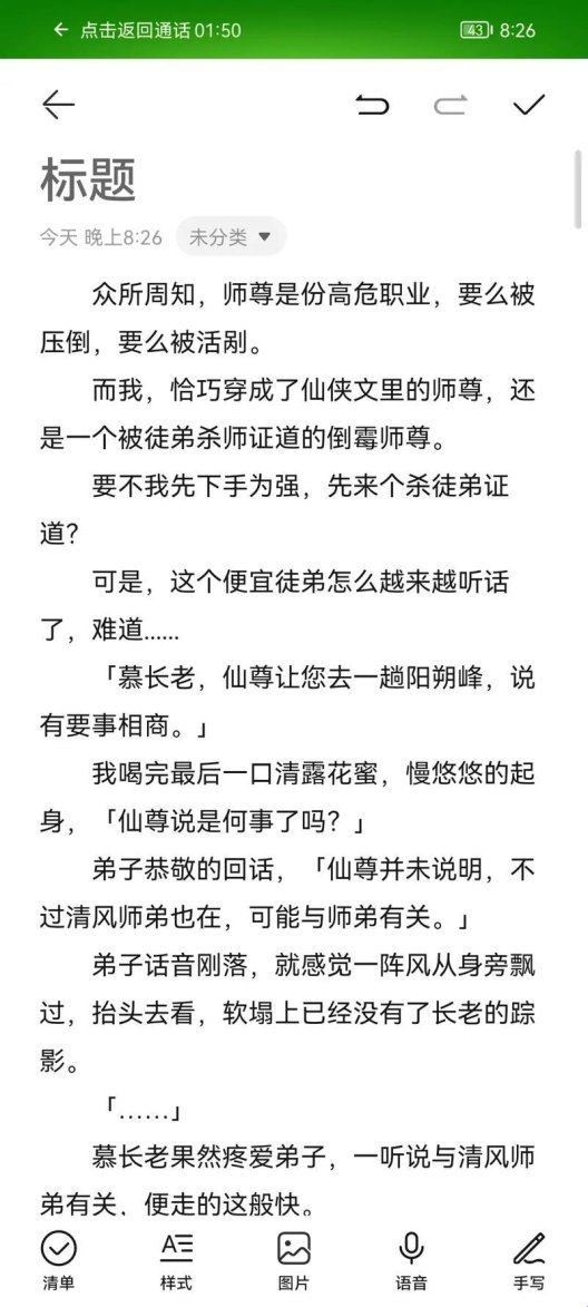 仙侠叙事智能引擎重构师徒虐恋内容生态