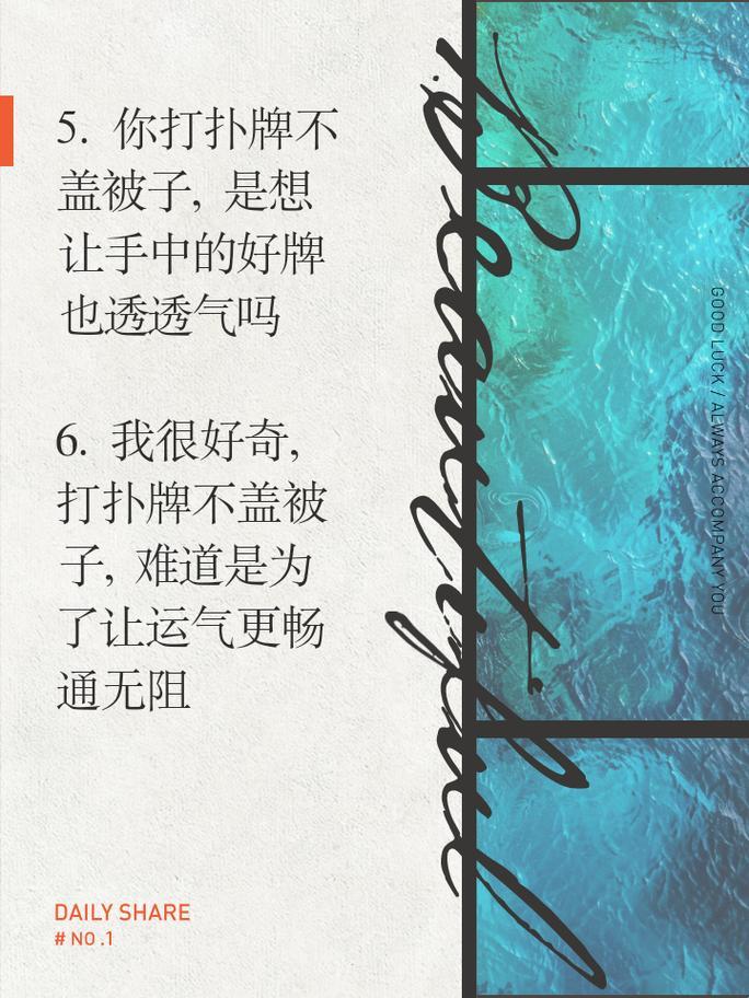 惊了！打扑牌不盖被子怎么办小孩竟能靠黑科技搞定？