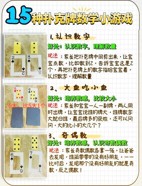 惊了！打扑牌不盖被子怎么办小孩竟能靠黑科技搞定？