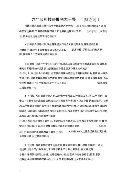 你真的搞懂利弊与发展的关系了吗？这玩意儿比想象中复杂十倍！