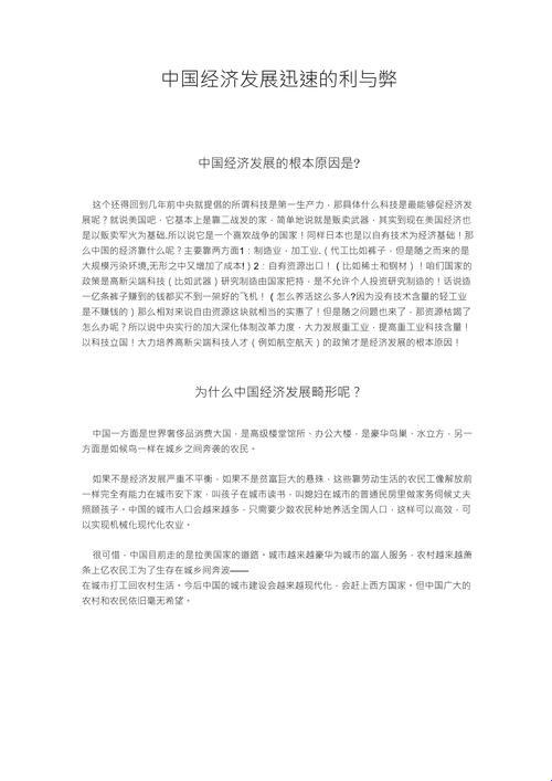 你真的搞懂利弊与发展的关系了吗？这玩意儿比想象中复杂十倍！