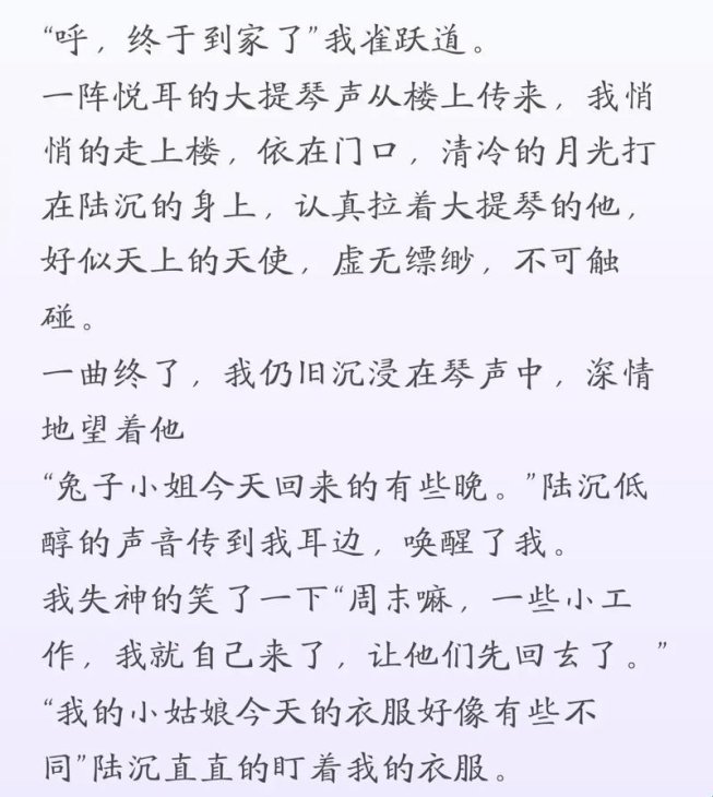 用藤条打小兔子作文300字:陆沉的教育方式是否合理?