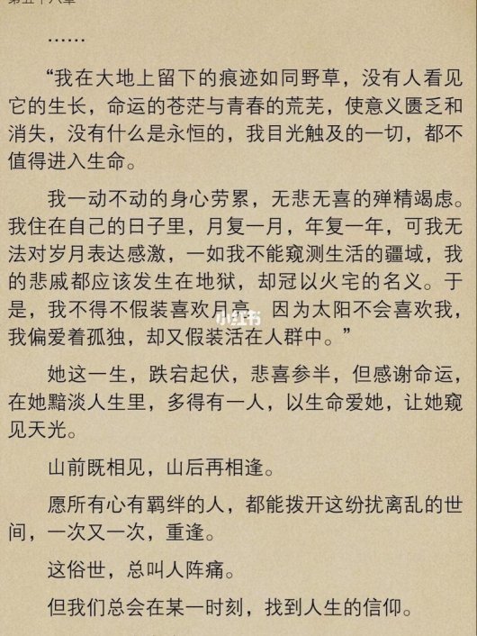 当痛仰黄三笔趣阁遇上ai阅读革命