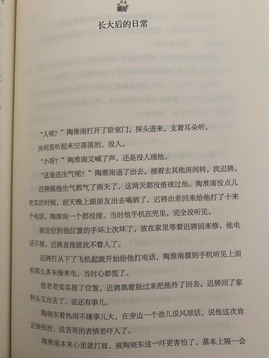 老房子的第几章之谜：科技赋能下的文学解读