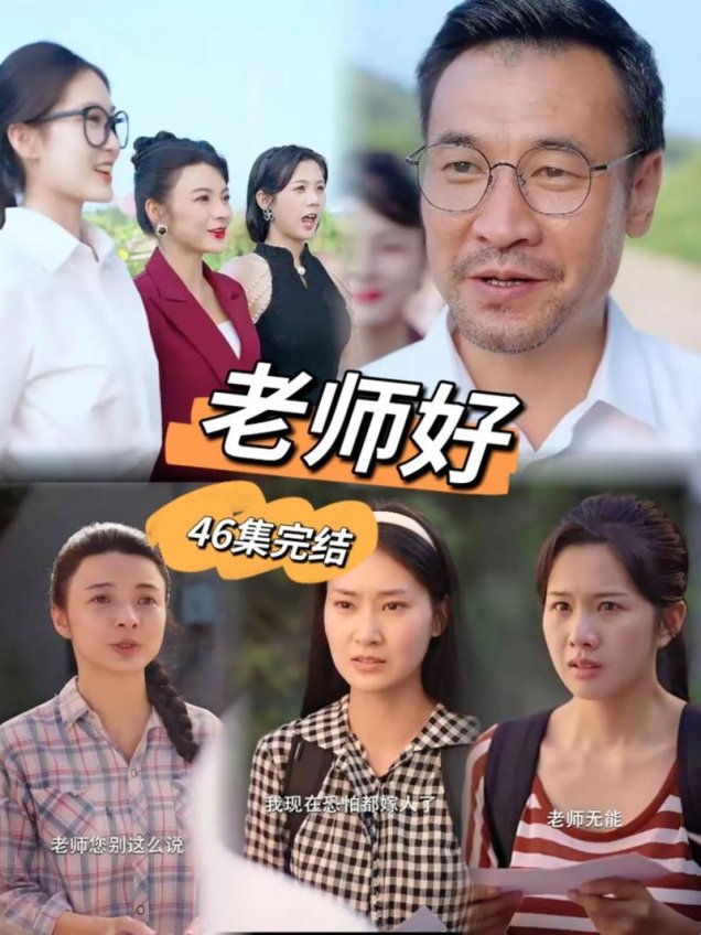 惊爆！这部师生剧暗藏社交密码？新手必看解锁高能剧情