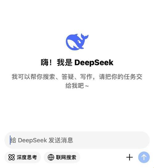 deepseek：人工智能质疑者的救世主