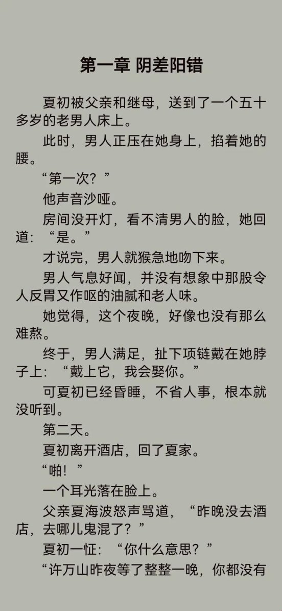搜共享老婆12部小说的人到底在找什么？服务器都被震出裂纹！