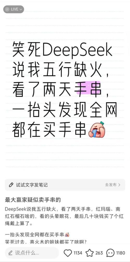 ai算命师爆改水晶球：deepseek如何用代码重构玄学生态