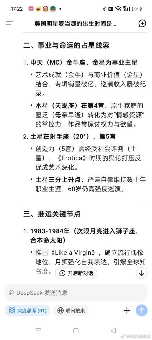 ai算命师爆改水晶球：deepseek如何用代码重构玄学生态