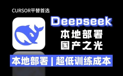 2025：deepseek与autocad教学的黄金搭档，网友直呼真香！