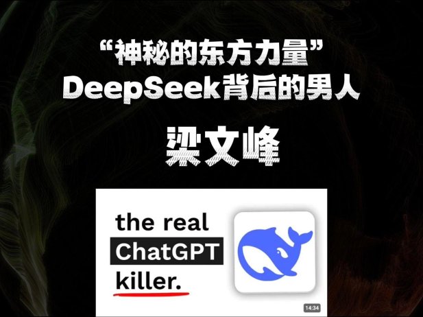deepseek前世今生：一场赛博玄学的狂欢盛宴