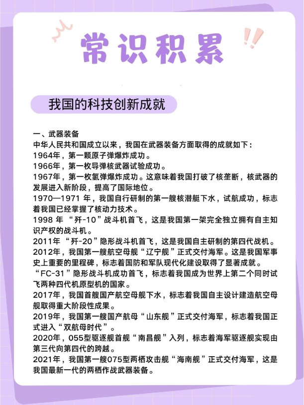 3月 | 创新科技如何重塑未来：从改变生活到颠覆产业