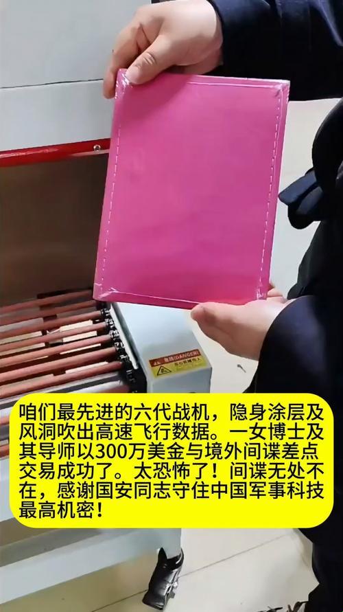 2025军工保密指南：学霸女神竟用火龙果手册藏机密？