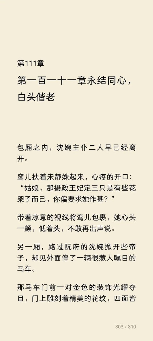 2025年ip产业链合规治理深度解析：以《摄政王的心尖宠》实战验证方案