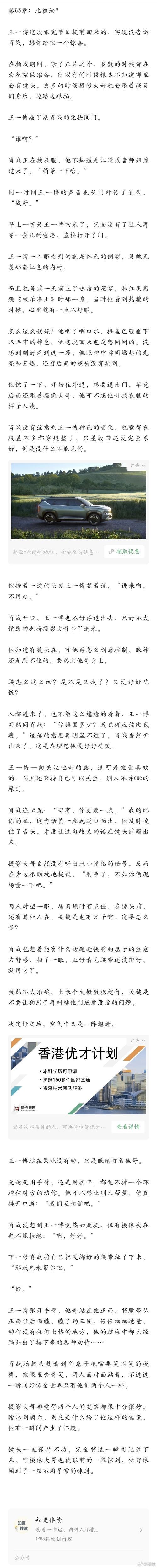 博肖文实战手册：如何用情感算法撬动百万流量？