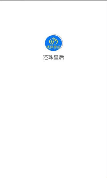 2025年3月：旧版皇后app怎么下载？网友直呼“真香”，原来还有这些隐藏功能！