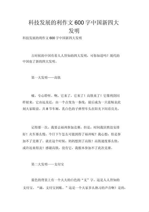 2025科技发展开头新说法！网友直呼“真香”的三大误区你踩了吗？