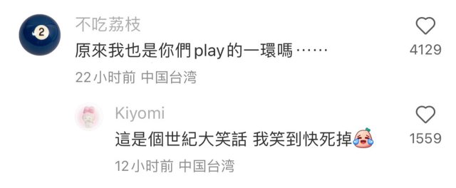 2025年最新“我们是你们play的一环吗”英文解析：网友纷纷直呼太真实！