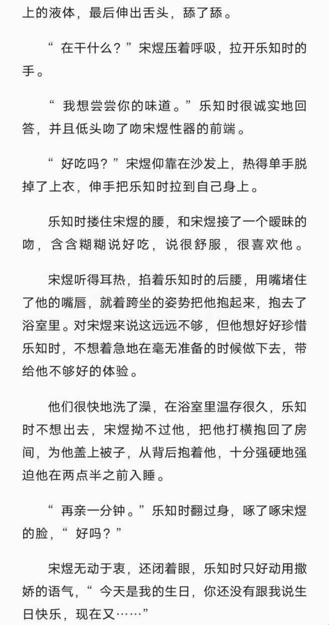 3月必看！宋煜乐知时三天三夜扩写微博竟成2025流量密码？网友直呼离谱