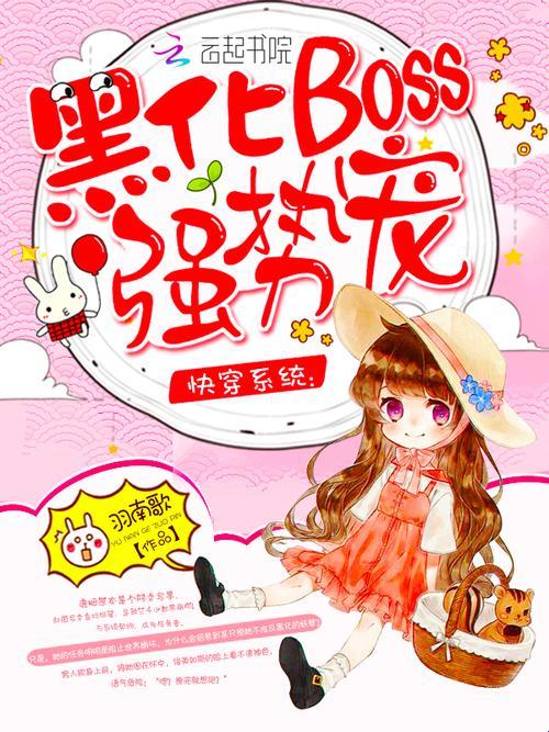 快穿黑化boss极致宠全本下载：科技与文学的完美碰撞