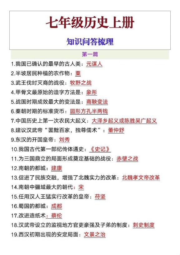 3月中国历史题库被玩坏？2025年考生必看的9个反常识答题术