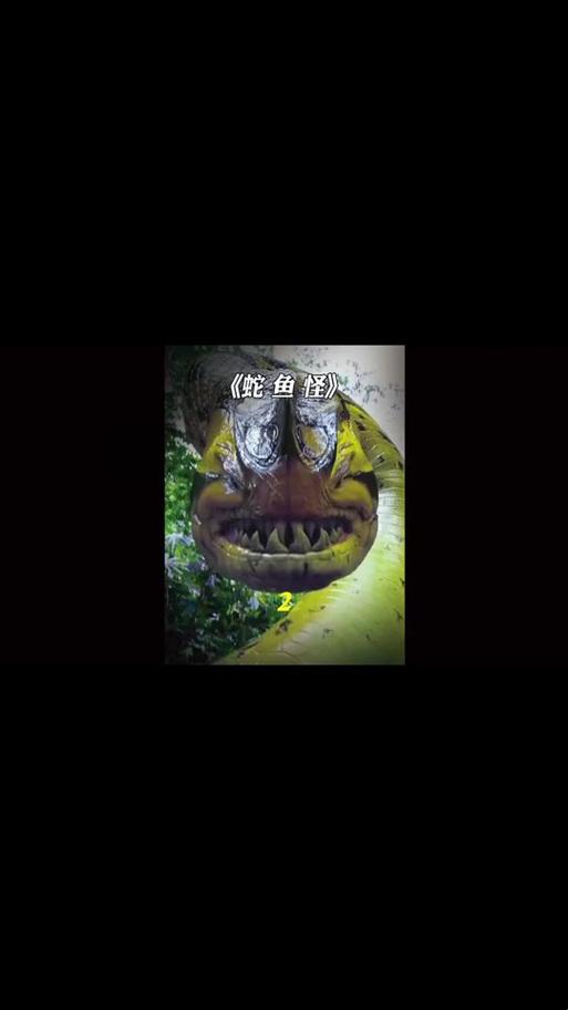 怪兽京腔逆袭 蛇鱼怪普通话版暗藏黑科技