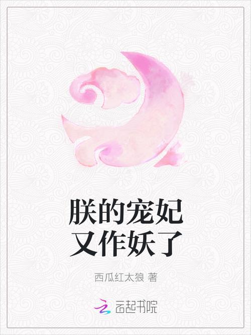 朕的宠妃又作妖了:科技赋能下的文化新玩法