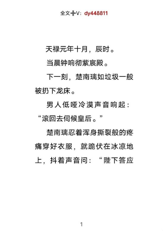 2025年文学ip精准检索技术深度解析:基于《从坟墓里扒出来的摄政王妃》的实战验证
