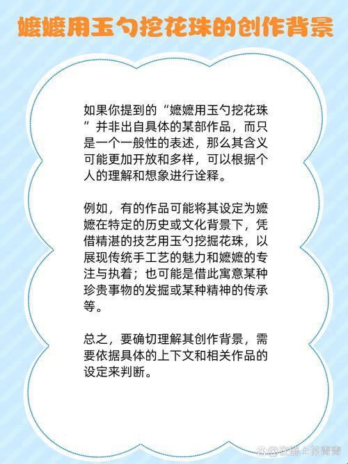 嬷嬷用玉勺樗宜燕宫曲第几章?最新解读与未来预测