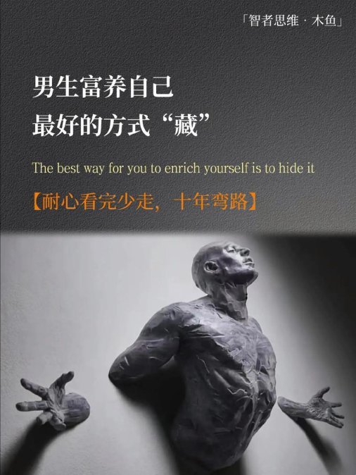 深藏不露的高人特征:科技行业中的隐秘高手