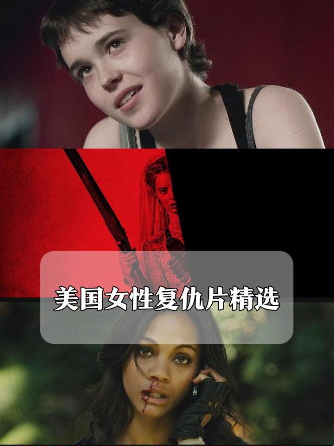 赛博复仇新纪元 《深仇》重构女性电影生态闭环